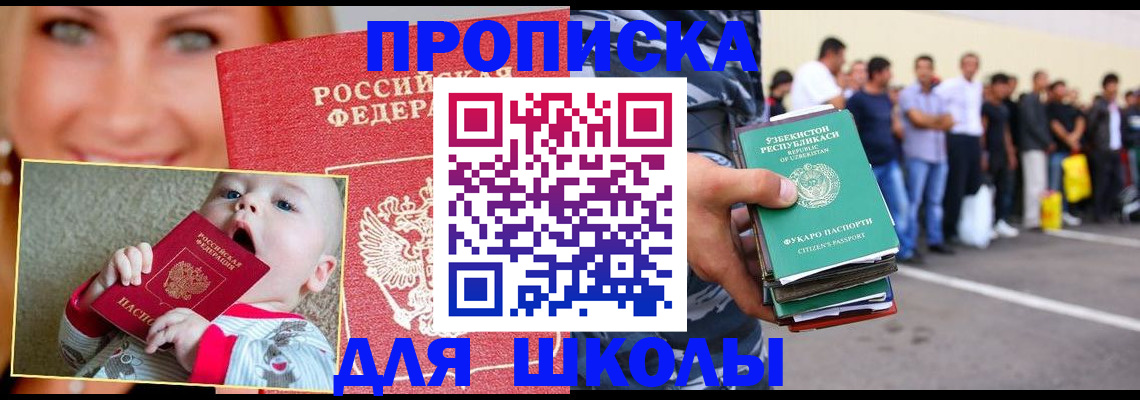 временная регистрация госуслуги в Дербенте