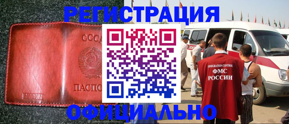 прописка ребенка в Дербенте