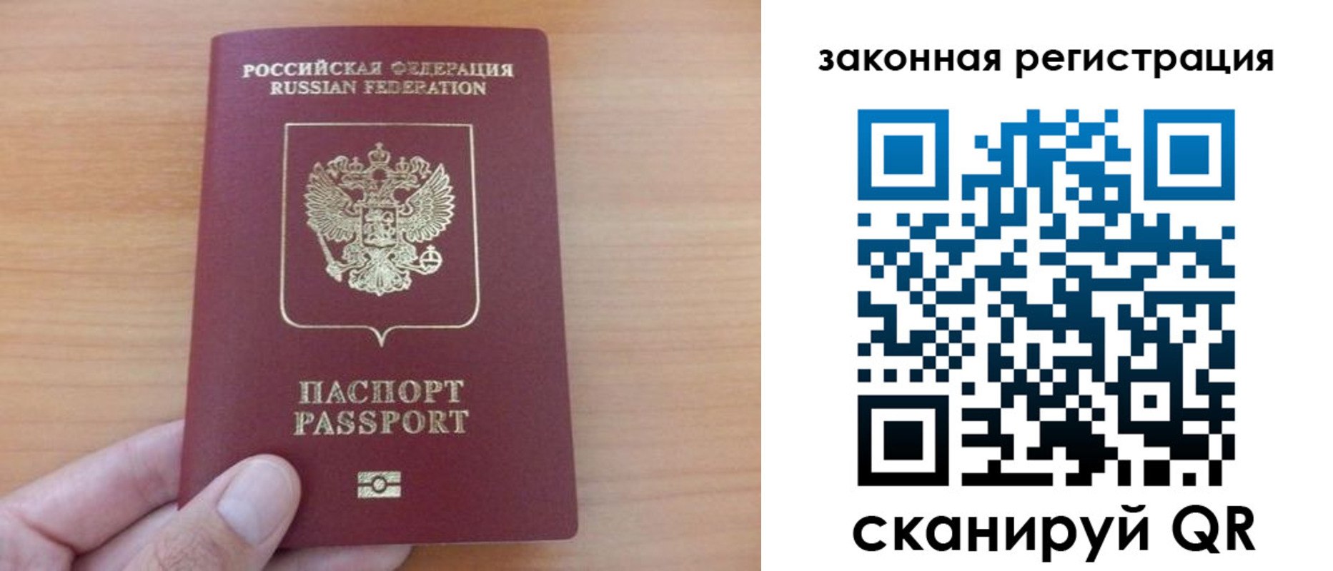 временная регистрация для всех в Дербенте