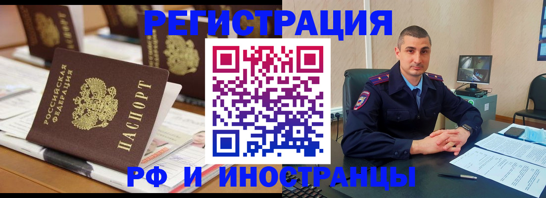 прописка штамп в Дербенте