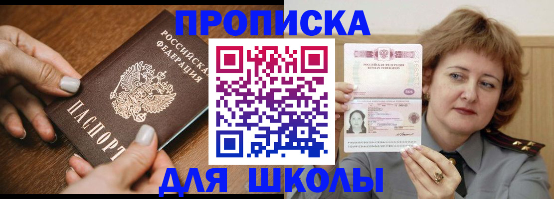 временная регистрация надежно в Дербенте