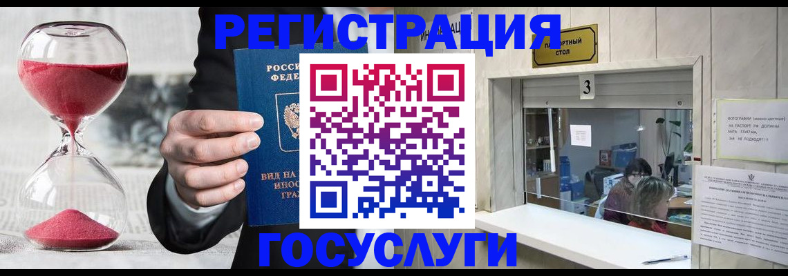 временная регистрация купить в Дербенте