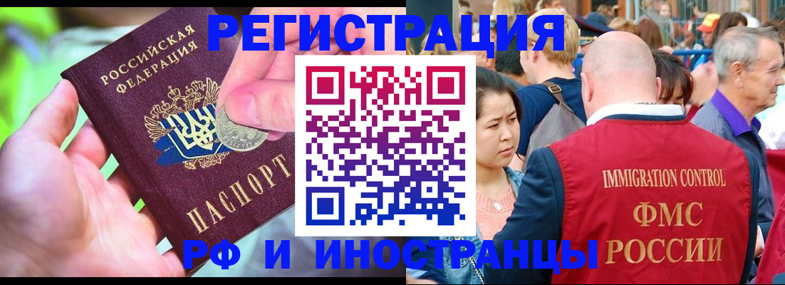 временная регистрация в Дербенте