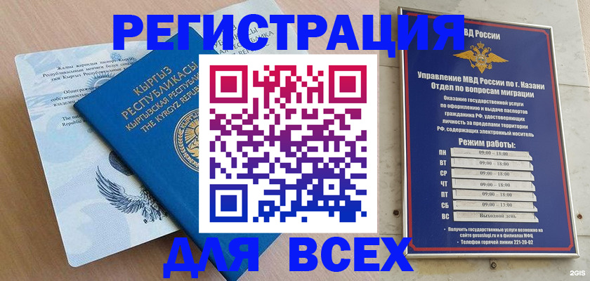 прописка для военкомата в Дербенте