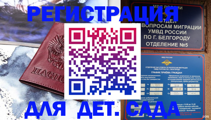 прописка поиск в Дербенте