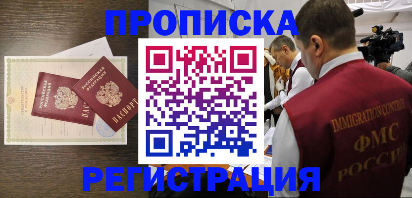 прописка для военкомата в Дербенте