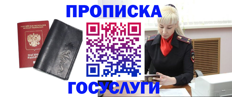 прописка поиск в Дербенте