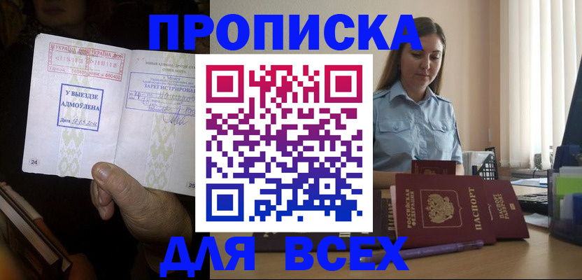 временная регистрация госуслуги в Дербенте