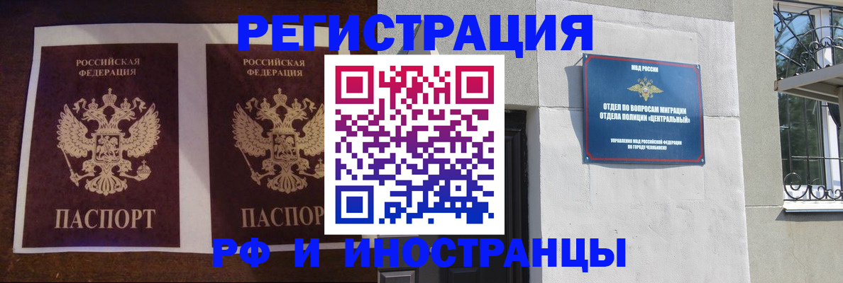 временная регистрация в квартире в Дербенте